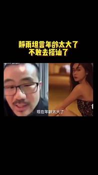 徐静雨曾自嘲:我算是完了,这辈子就这样了,快40了不敢去搭讪了