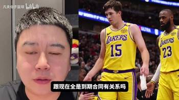 湖人防守差是谁的问题?大史:球队核心也不防的时候就没人防守了