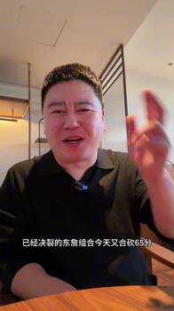 大史:湖人关键时刻还是稳啊,东詹真的关系很好,没必要再黑了