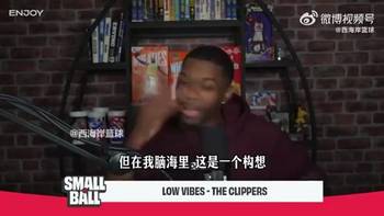 美媒曾给快船交易献策:拿祖巴茨去勇士换选秀权,莱昂纳德去活塞