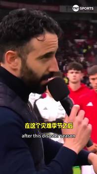上赛季阿莫林季末发言:好日子就要来了😭