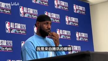 詹姆斯:祝中国球迷新年快乐!未来一定还有机会再回去我很期待