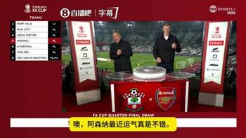 南安普顿！乔・科尔：阿森纳最近抽到的都是好签，命运在眷顾他们