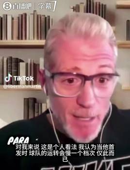 利伯曼锐评阿根廷国家队:梅西首发会让球队节奏变慢且依赖点球