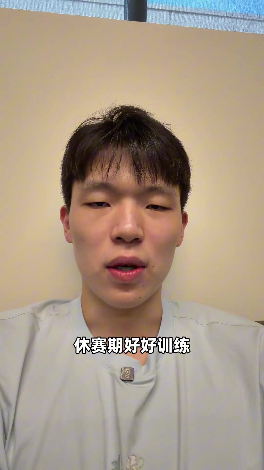 杨瀚森赛季留言:感谢大家支持 休赛季好好训练下赛季见